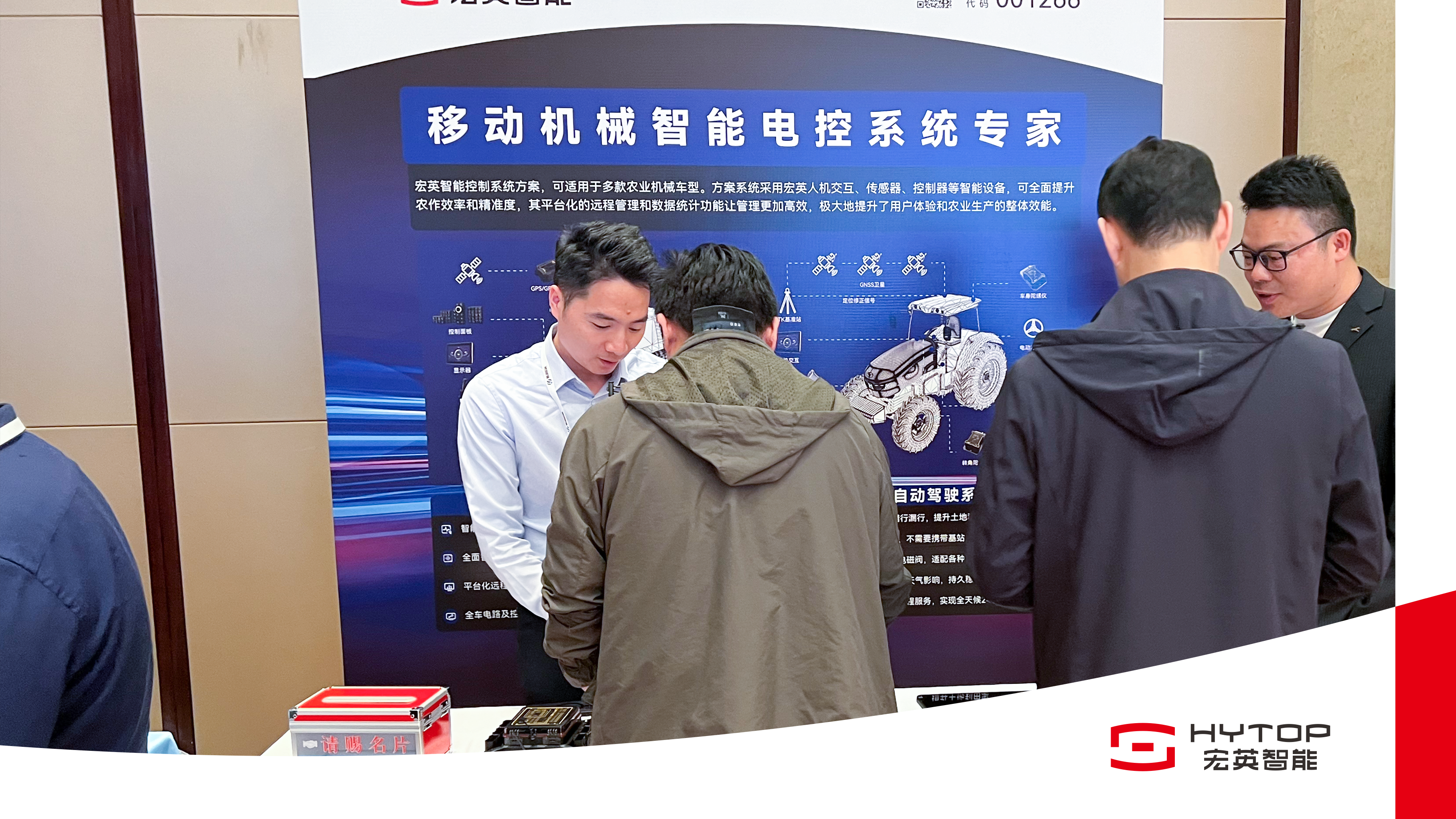 365英国上市智能亮相农机智联大会，赋能农业机械智能化转型升级